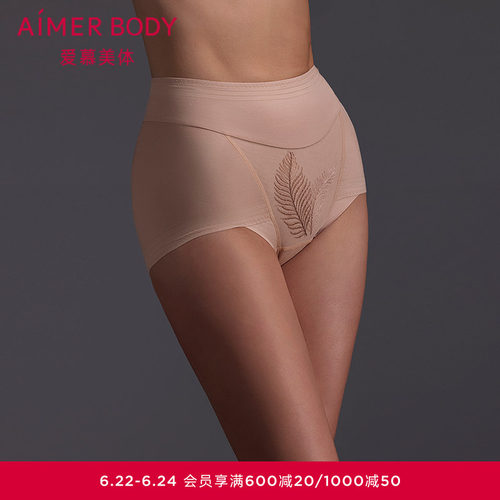 爱慕美体叶颜内裤女高腰平角提臀塑裤AD330621