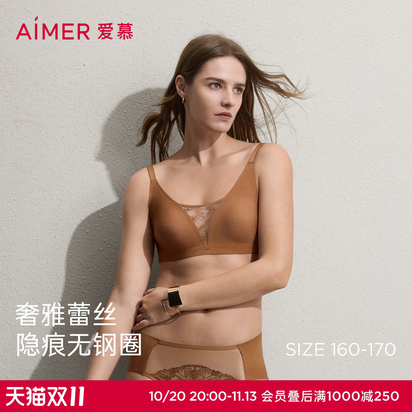 爱慕礼服贴贴26春夏内衣女4/4无钢圈凉感薄模杯轻柔蕾丝文胸