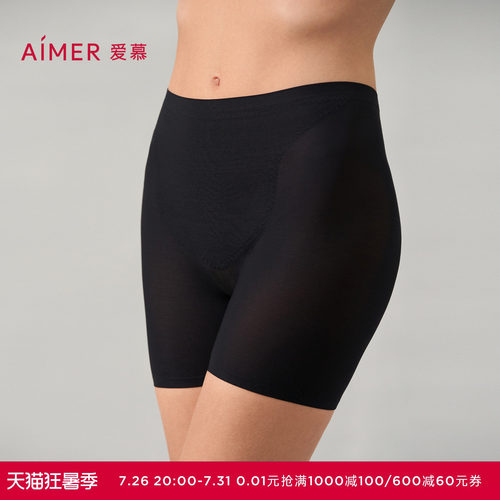 爱慕免穿内裤塑裤打底裤