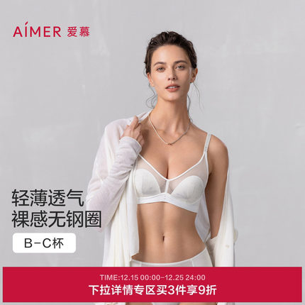 爱慕25春夏霞光内衣女3/4无钢圈薄模杯隐孔透气文胸AM17B031