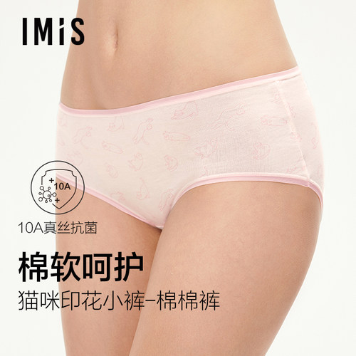 爱美丽10A抗菌内裤猫咪印花桑蚕丝底档中腰女士平角裤薄IM23BZG1