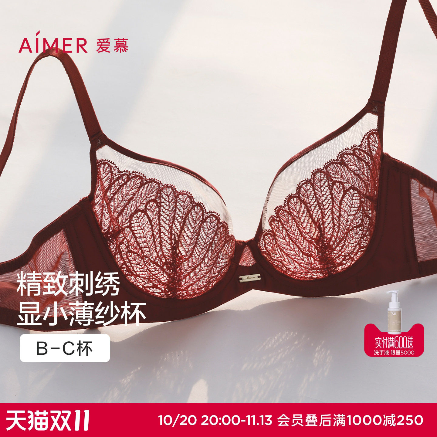 爱慕内衣女大罩杯软钢圈薄杯性感蕾丝大胸显小包容文胸26春夏