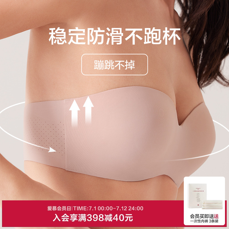 夏季无肩带抹胸文胸爱慕内衣女