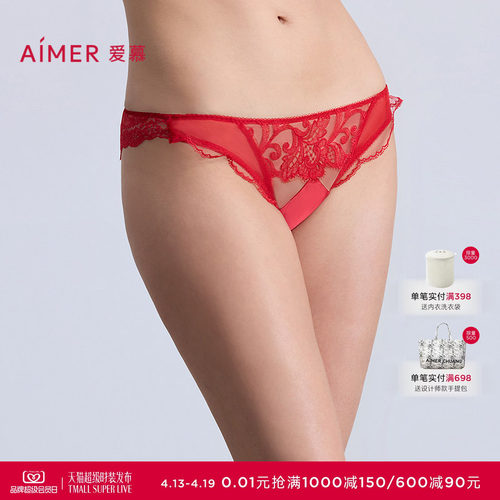爱慕春夏好事将近内裤女棉质里裆性感蕾丝巴西裤AM21B601