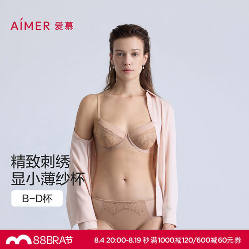 爱慕26春夏星辰内衣女3/4软钢圈性感薄杯大胸显小文胸AM13B931