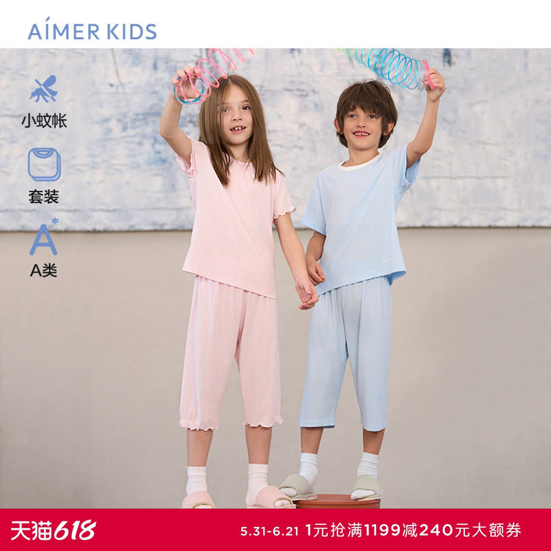 爱慕儿童小蚊帐睡眠衣男女孩短袖上衣七分裤套装AK143E341