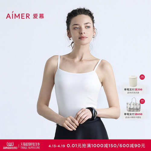 爱慕舒适百搭系列女士打底细肩带吊带背心AM71B802