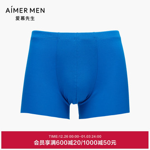 NS23A751 短裤 爱慕先生内裤 男莫代尔冰丝感中腰平角内裤