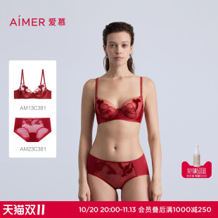 爱慕本命年红色内衣女轻薄杯大胸显小大罩杯文胸内裤套装