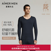 爱慕先生24秋冬燚暖衣轻燚保暖内衣男单层含山羊绒V领长袖 上衣