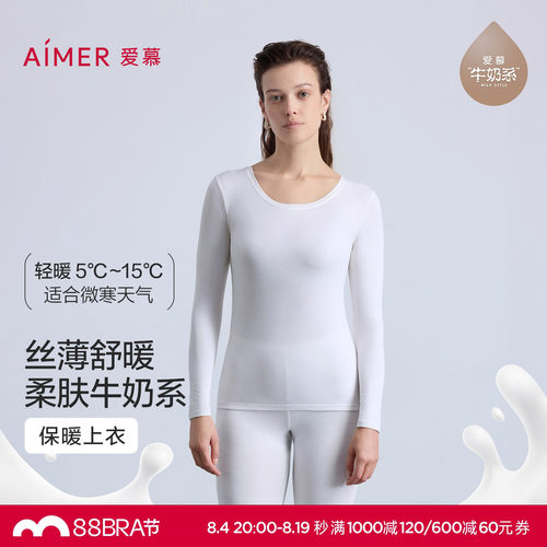 【奶皮衣】爱慕秋冬奶皮轻暖保暖女士单层圆领长袖上衣AM72B771