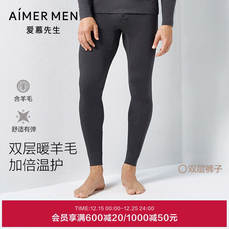 男士爱慕先生加厚羊毛双层保暖衣