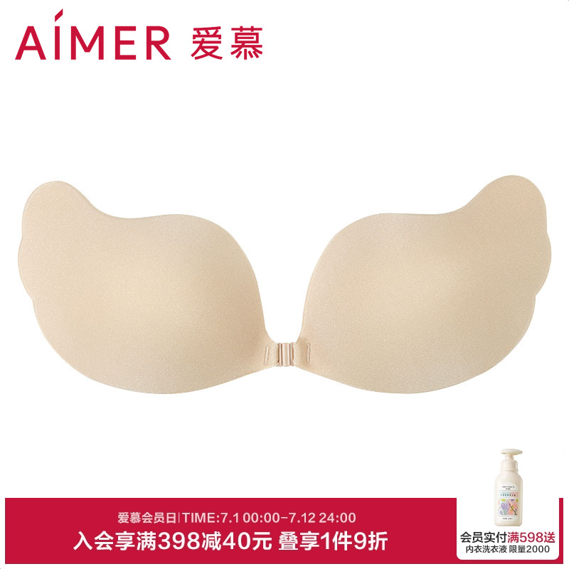 aimer爱慕新品内衣文胸