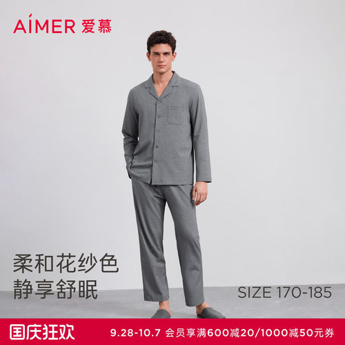 22aw睡衣爱慕先生男士