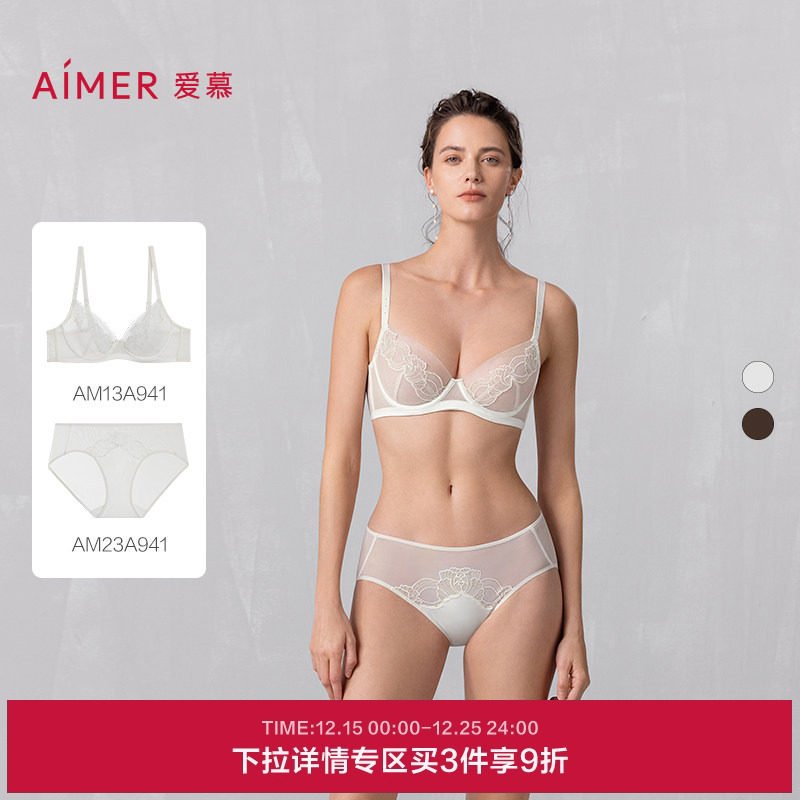 大胸显小/小胸聚拢文胸套装