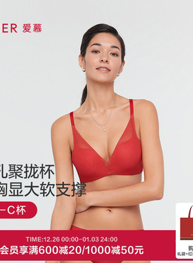 爱慕内衣女小胸显大聚拢中厚杯红色隐孔透气洞洞文胸胸罩本命年