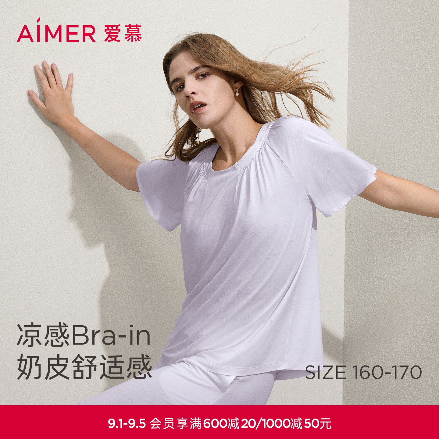 爱慕奶皮睡衣春夏凉感抗菌含氨基酸蛋白质短袖九分裤女家居服套装图片