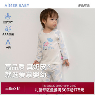 长睡裤 上衣 爱慕婴儿小猪佩奇晚安婴幼秋冬A类抗菌长袖 奶皮衣