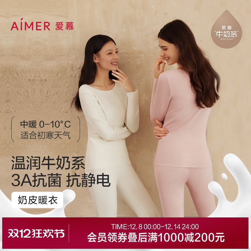 【牛奶系】暖衣本命年红品