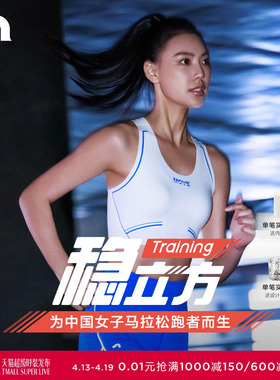AIMER MOVE/爱慕运动马拉松稳立方Training女中强度支撑运动文胸