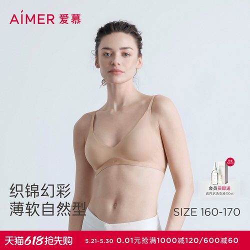 爱慕织锦文胸无钢圈国风轻薄透气