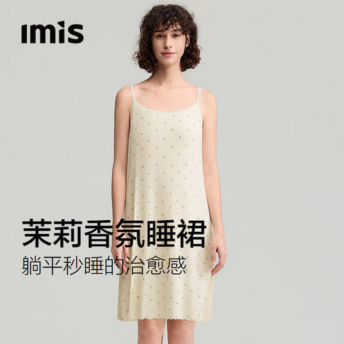 爱美丽香氛睡眠衣天丝莱赛尔吊带睡裙女印花木耳边IM44CET1
