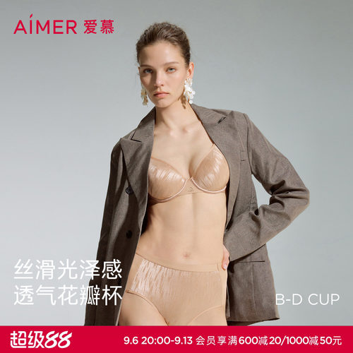 爱慕织锦2内衣女夏3/4薄衬垫大胸显小隐孔透气花瓣文胸AM13D801