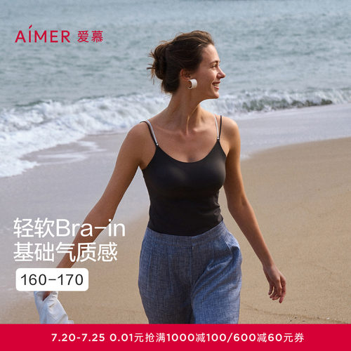 爱慕春夏幻影交织女士打底可替换细肩带带胸垫背心上衣AM72B521
