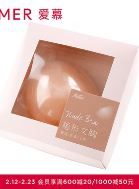 爱慕防走光隐形胸贴硅胶乳贴女夏吊带婚纱礼服用防凸点AM930012