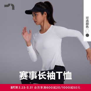 T恤MOTP0005 爱慕运动马拉松女士插肩舒适长袖 AIMER MOVE