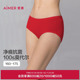 爱慕1号裤 2.0女士内棉质3A抗菌底裆轻薄高弹力本命年中腰平角裤 红