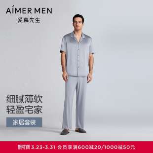 家居服套装 爱慕先生25夏丝润睡衣男士 桑蚕丝抗菌防螨凉感短袖