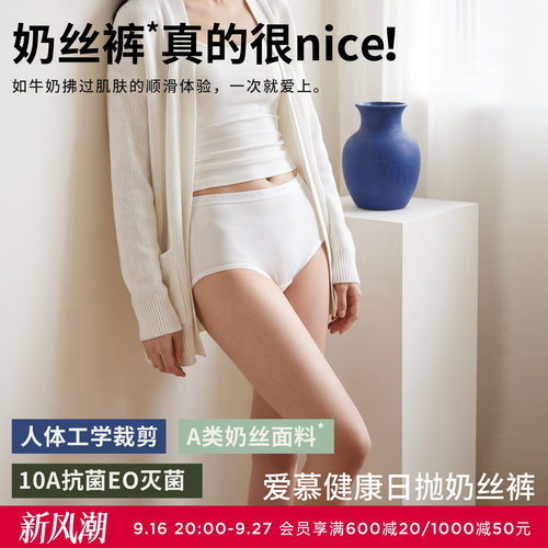 爱慕女士牛奶丝一次性内裤高弹透气亲肤免洗便携旅行月子独立装