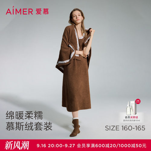 爱慕慕斯绒2睡衣女秋冬加厚无袖长裙毯子长筒袜三件套AM44D841