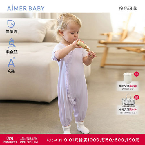 爱慕婴儿甜美珍享/绅士萌宝男女婴幼连体爬服AB145D951AB245D961