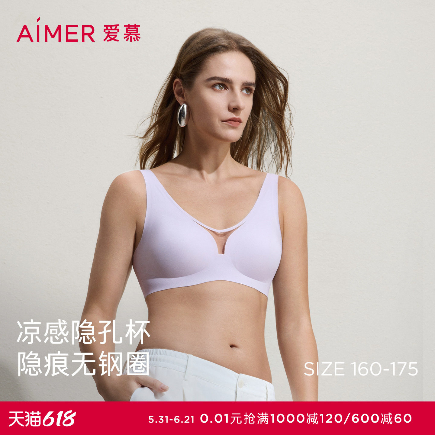爱慕26春夏云柔内衣女无钢圈背心式丝滑隐痕隐孔透气文胸AM17D141