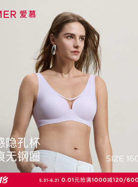 爱慕26春夏云柔内衣女无钢圈背心式丝滑隐痕隐孔透气文胸AM17D141