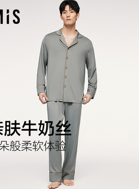 爱美丽春秋云朵呼呼牛奶丝翻领开襟睡衣男长袖家居服套装IM46CCP2