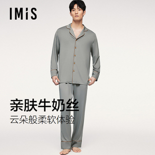 爱美丽云朵呼呼牛奶丝翻领开襟睡衣男2025秋季新款长袖家居服套装