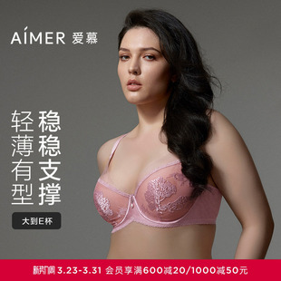 爱慕内衣女春夏大胸显小性感蕾丝薄款 透气美背文胸胸罩AD130201