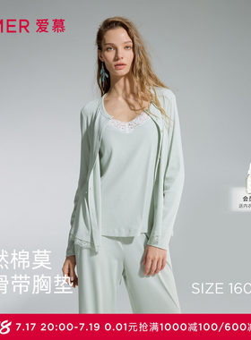 爱慕蕾丝贴贴睡衣女春夏带胸垫背心长裤开衫家居服三件套AM46D771