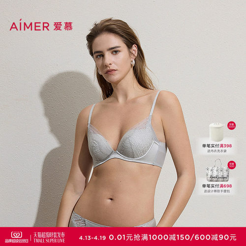 爱慕银河漫游内衣女软钢圈含桑蚕丝水袋杯小胸聚拢文胸AM14C561