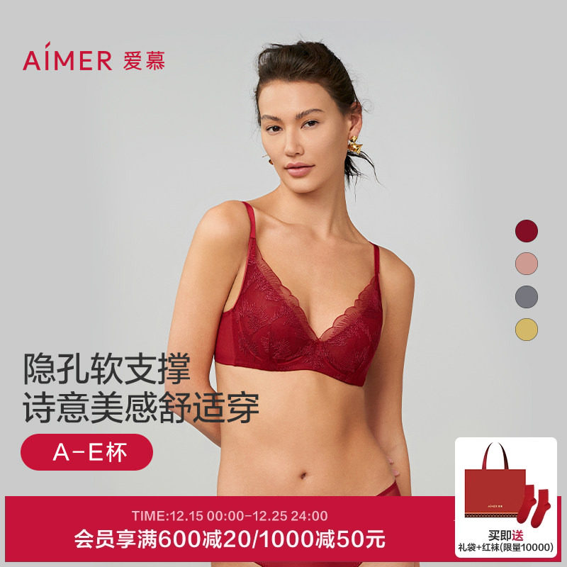 【烟花醉】爱慕本命年红内衣大胸显小无钢圈小胸聚拢文胸内裤套装