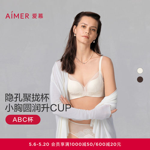 无钢圈中厚杯小胸聚拢