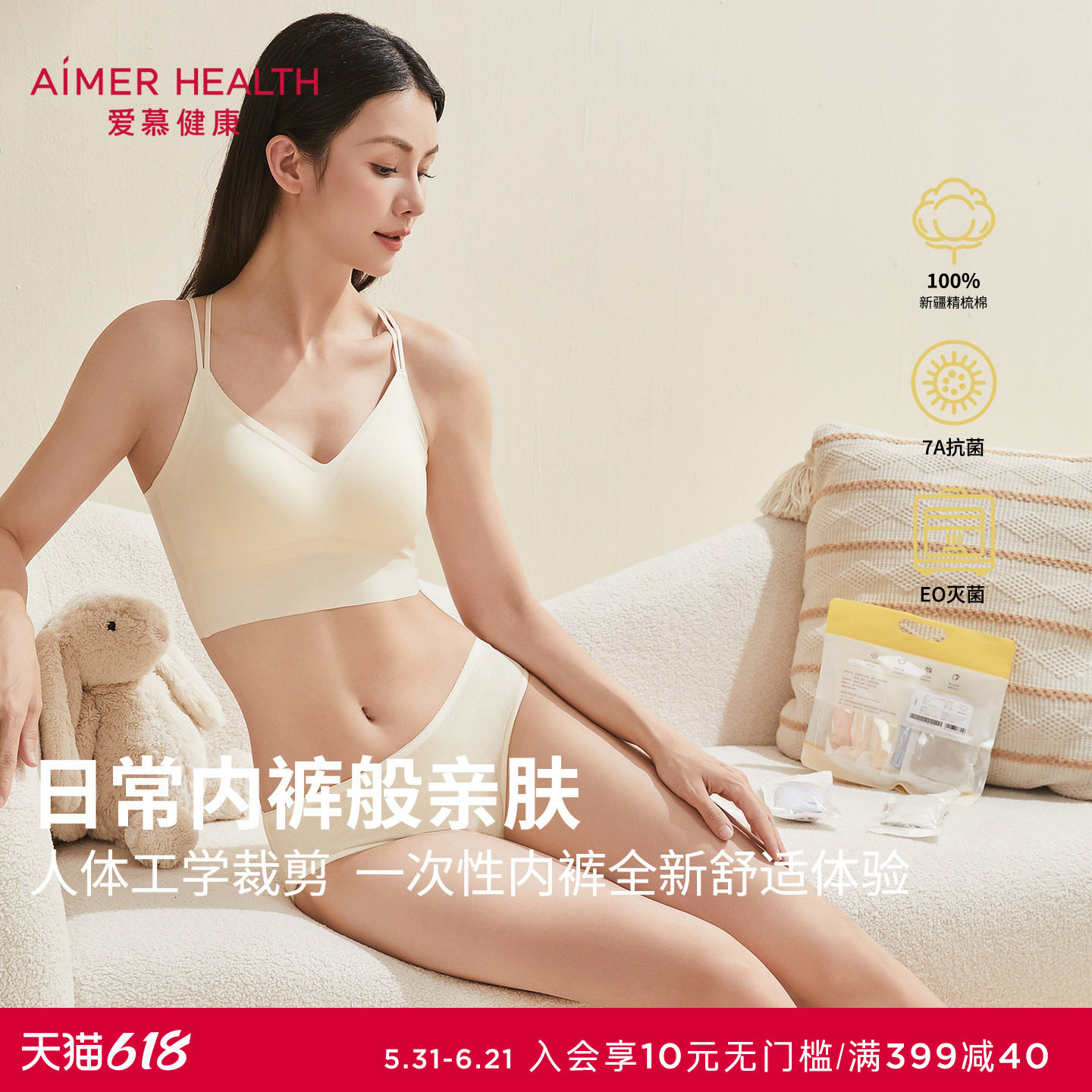 爱慕一次性内裤男女棉质免洗无菌出差旅行独立包装三角大码内裤