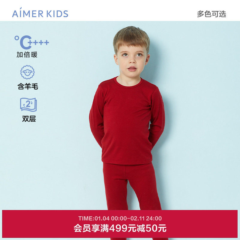 爱慕儿童保暖内衣男女童孩秋冬双层含羊毛加厚不粘人打底秋衣秋裤,女士内衣/男士内衣/家居服,保暖裤,淘宝优惠券,粉丝福利购,淘宝优惠卷