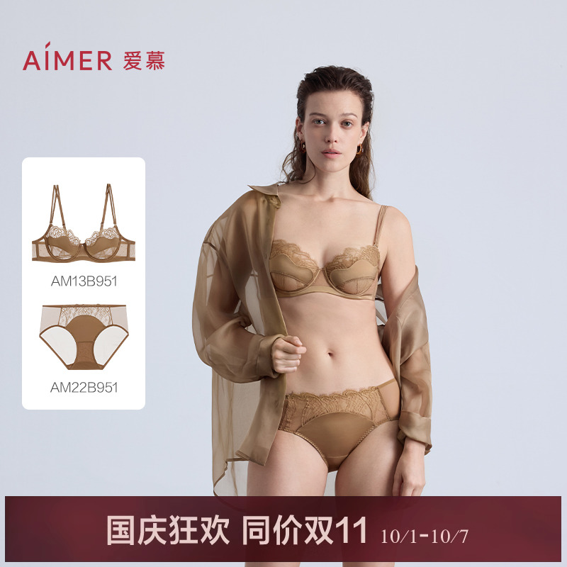 爱慕丝羽内衣女软钢圈薄杯性感蕾丝大胸显小文胸内裤套装