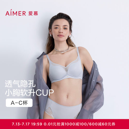 爱慕以爱之名-简韵内衣女3/4无钢圈轻薄杯隐孔透气小胸聚拢文胸