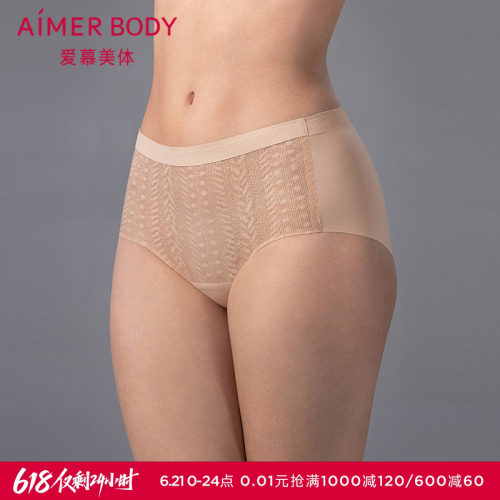 爱慕美体25夏凉塑内裤女凉感净痕棉质抗菌底裆中腰平角裤AD230561