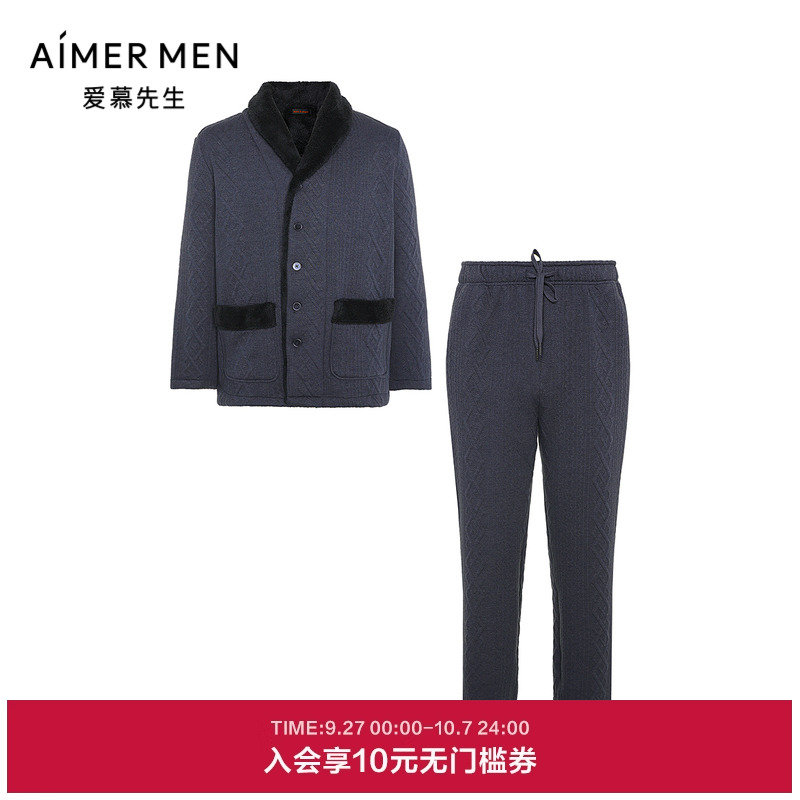 爱慕先生秋冬加厚睡衣家居服套装